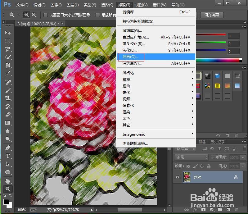 在ps中给图片添加彩色铅笔和油画效果