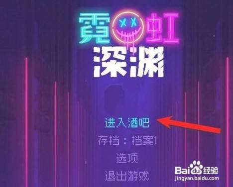 霓虹深渊怎么近战