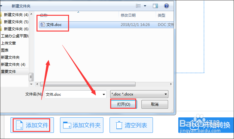 Word文档用什么方法转换为PDF格式