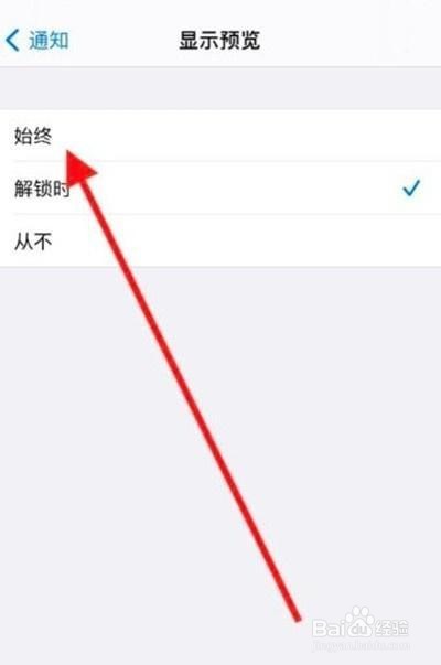 怎么设置别人发信息过来不显示