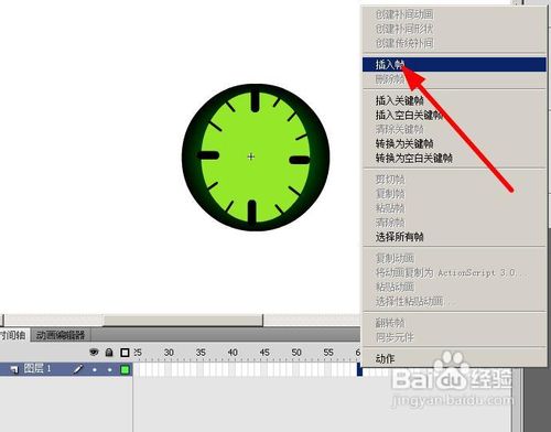 怎样亲手制作qq空间钟表挂件