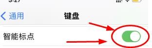 iPhone14如何查看设置开启键盘智能标点