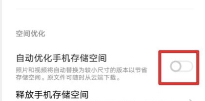 vivo怎么关闭自动优化