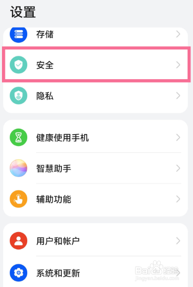 华为图库怎么设置私密相册