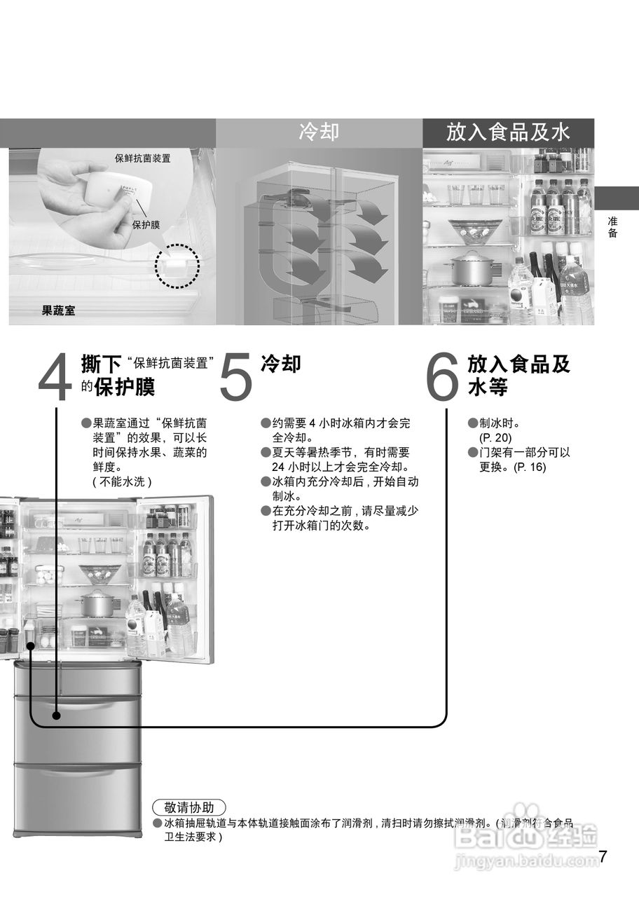 松下NR-F532T冰箱使用说明书:[1]