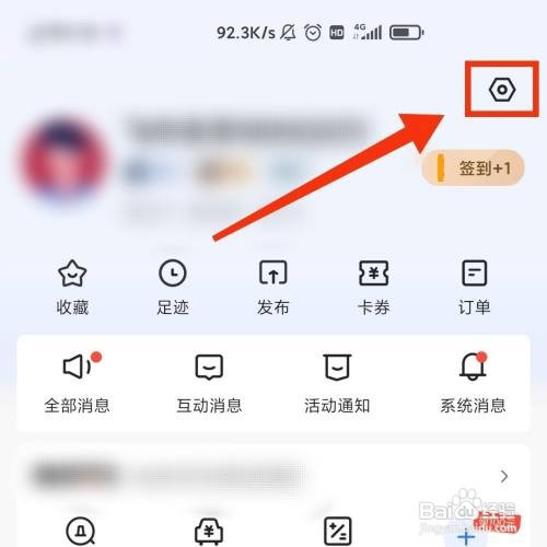 在哪更换易车软件的图标