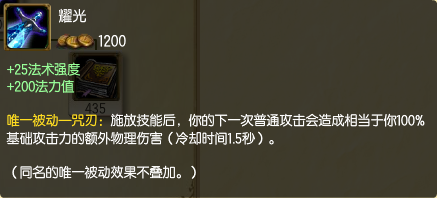 上单AD妖姬出装