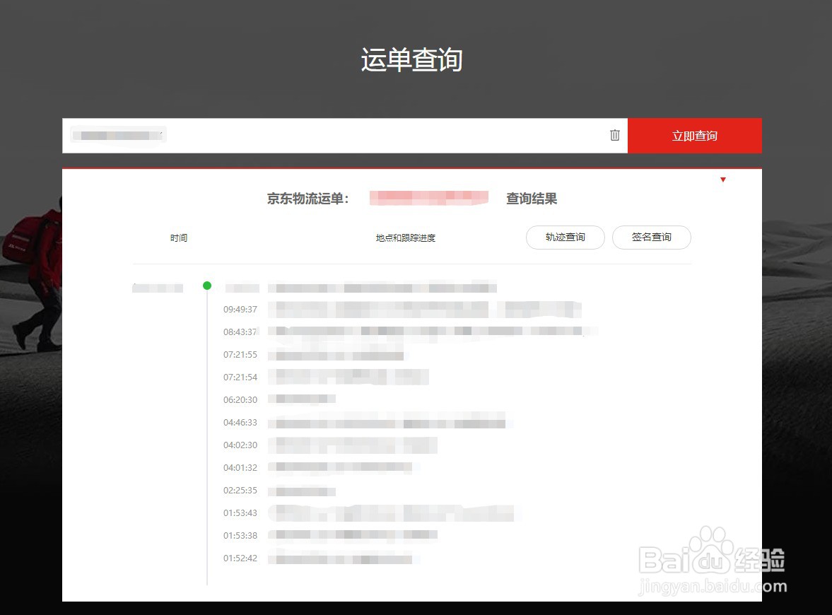 官网运单资料&签收图哪里看