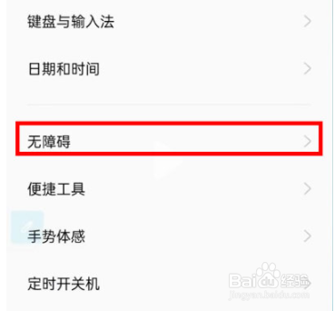 oppo手机怎么强制关闭talkback功能