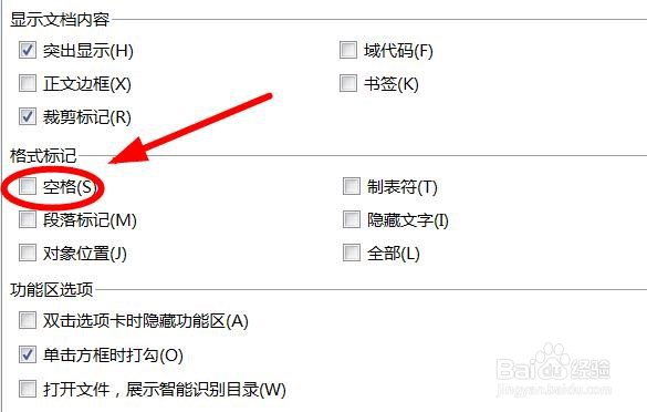 如何让普通WPS文档显示“空格”标记