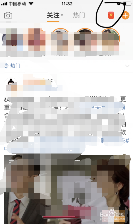 新浪微博如何提取任务积分