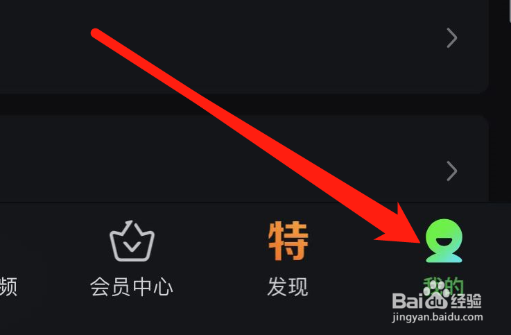 爱奇艺如何查看一起聊