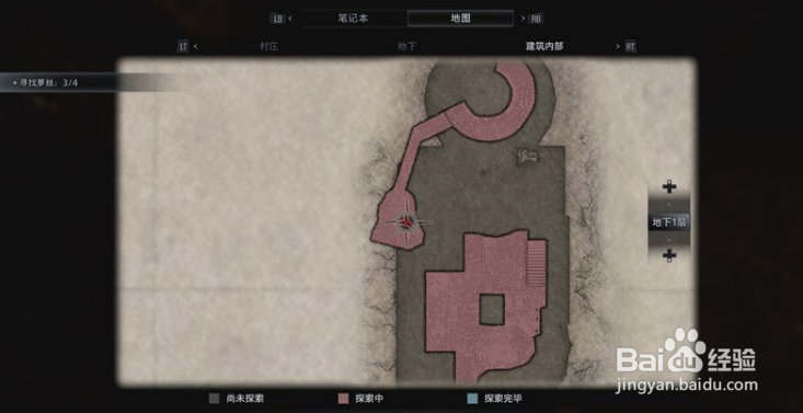 《生化危机8》收集篇 文件