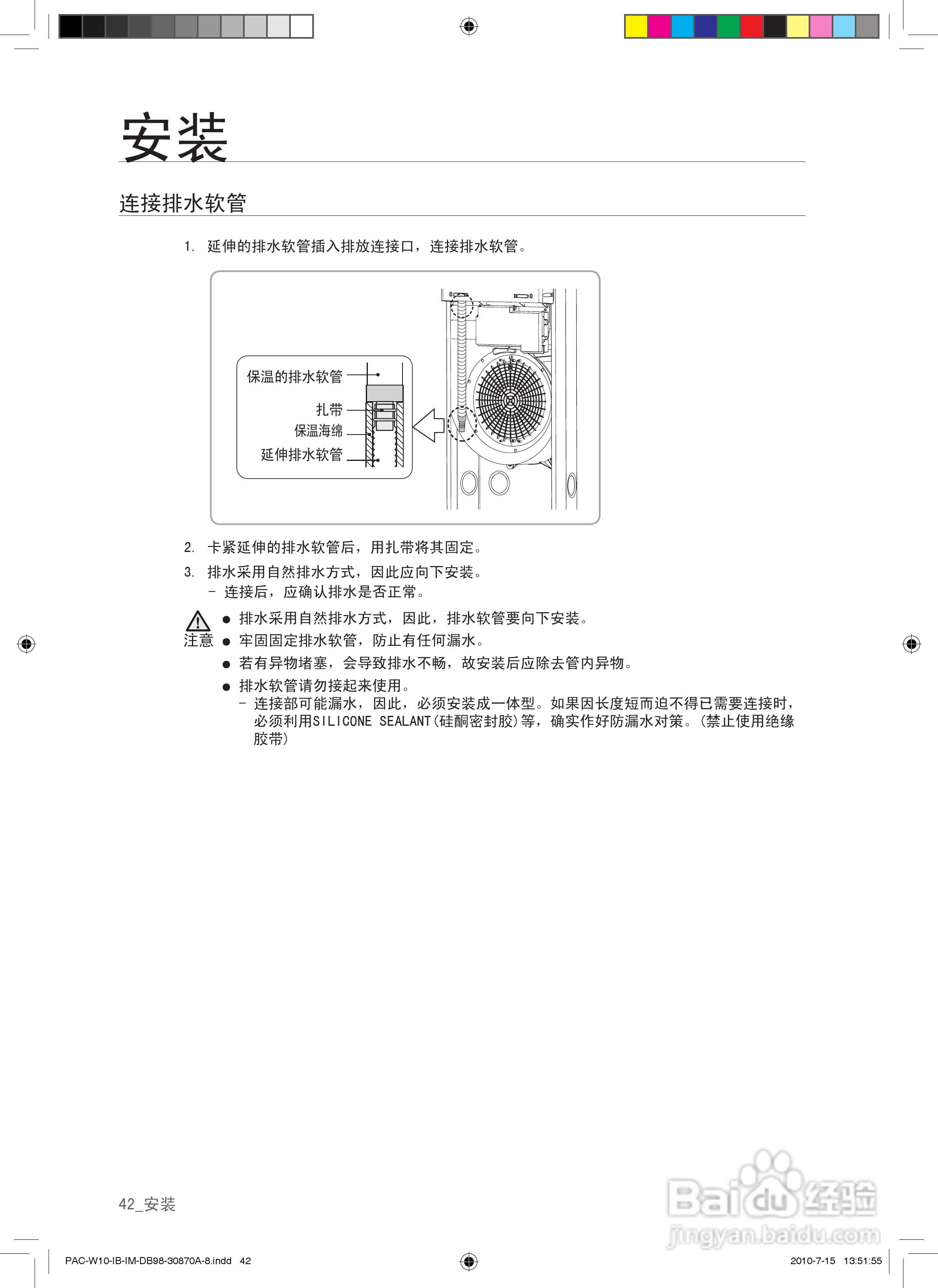 三星KF-72LW/WSW空调器使用安装说明书:[5]