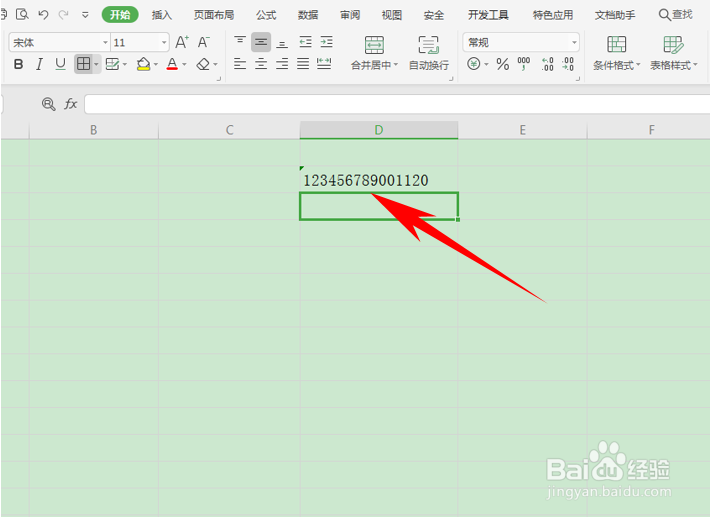Excel里身份证号码显示不全的多种解决办法