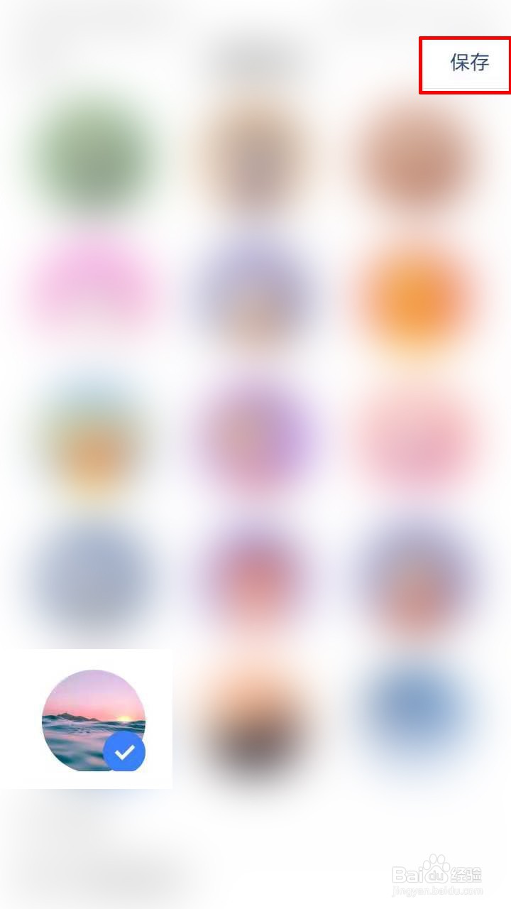 百度APP如何设置头像