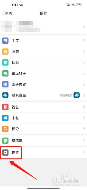 人寿生活网app如何清除缓存