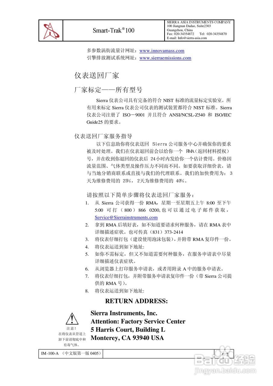 Sierra Smart-Trak 100系列质量流量计和调节仪说明书:[6]