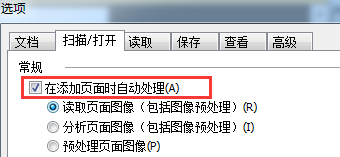 如何使用ABBYY FineReader 12打开PDF文档