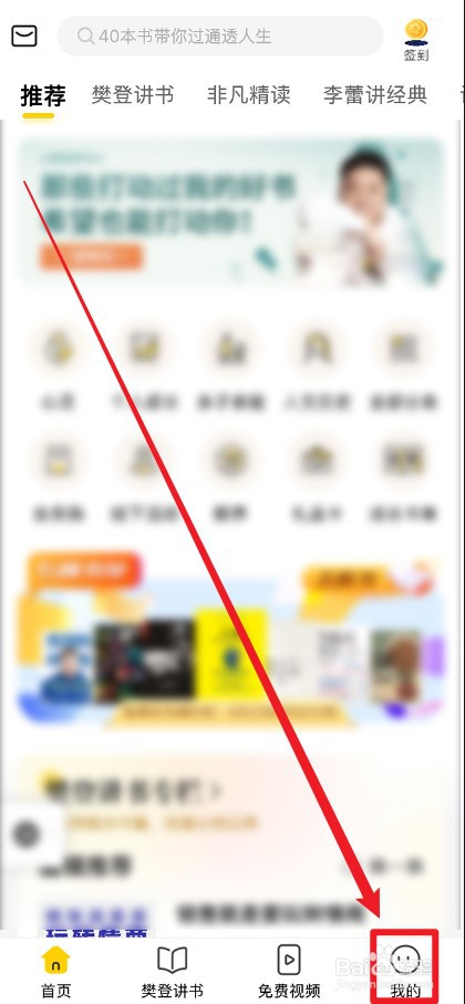 帆书APP每次截屏都提示分享怎么关掉