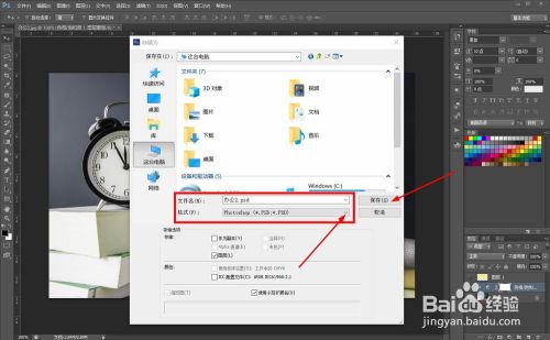photoshop CS6的入门教程?