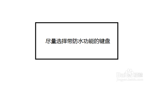 怎么选配键盘？