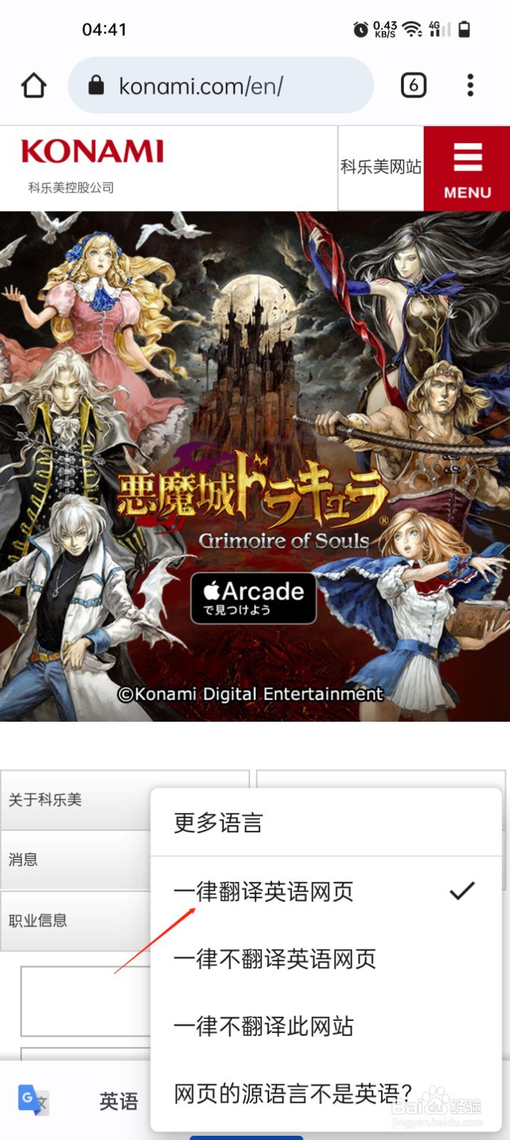 科乐美官网怎么调中文