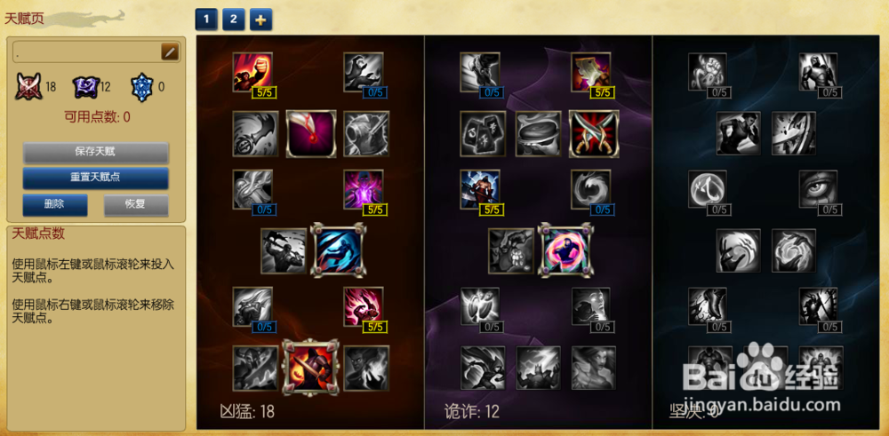 s6天使打野天赋符文 lol天使打野天赋符文加点图