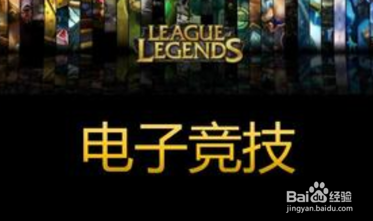 学电子竞技专业就是玩游戏吗?