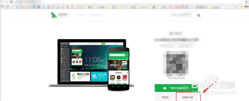 豌豆荚怎么连接手机