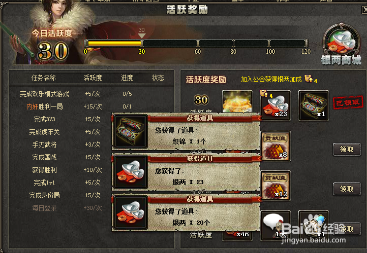 三国杀怎么刷银两