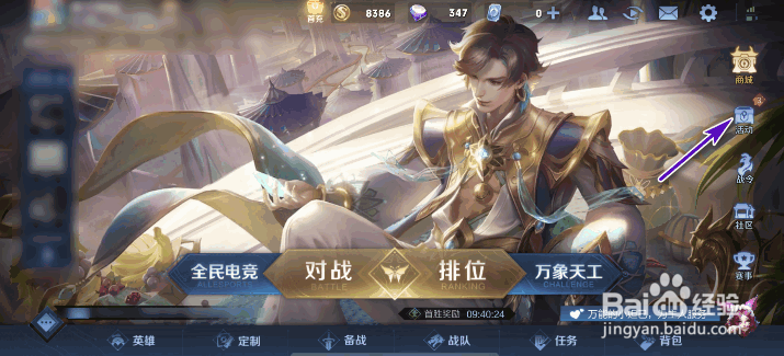 王者荣耀霸王别姬场景方案票选怎么参与