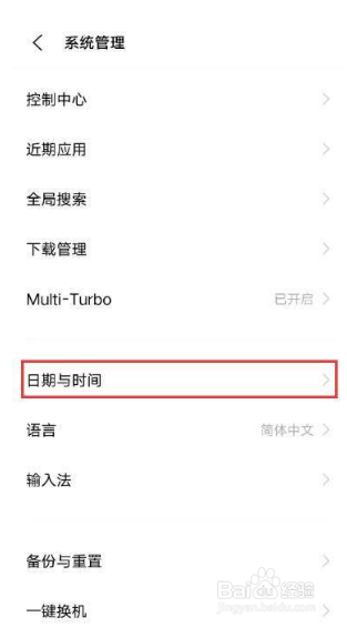 vivo X90s怎么设置开启使用24小时格式
