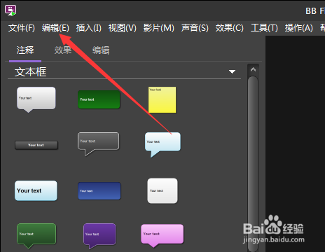 BB FlashBack怎么删除文本