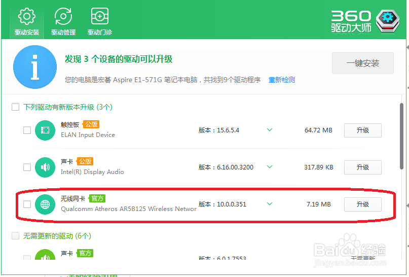 WIN7笔记本搜不到WiFi怎么办
