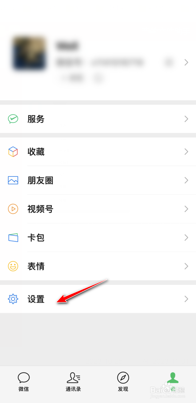 微信消息独立发送按钮怎么设置