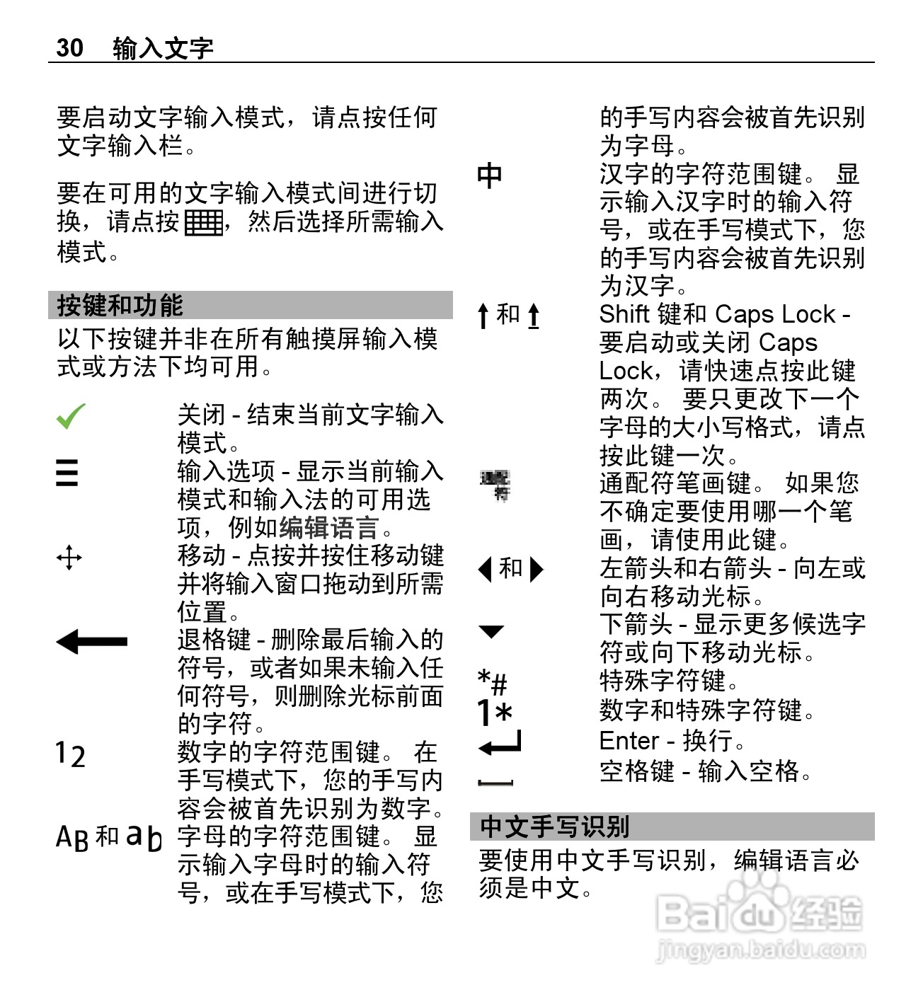 诺基亚5250手机使用说明书:[3]