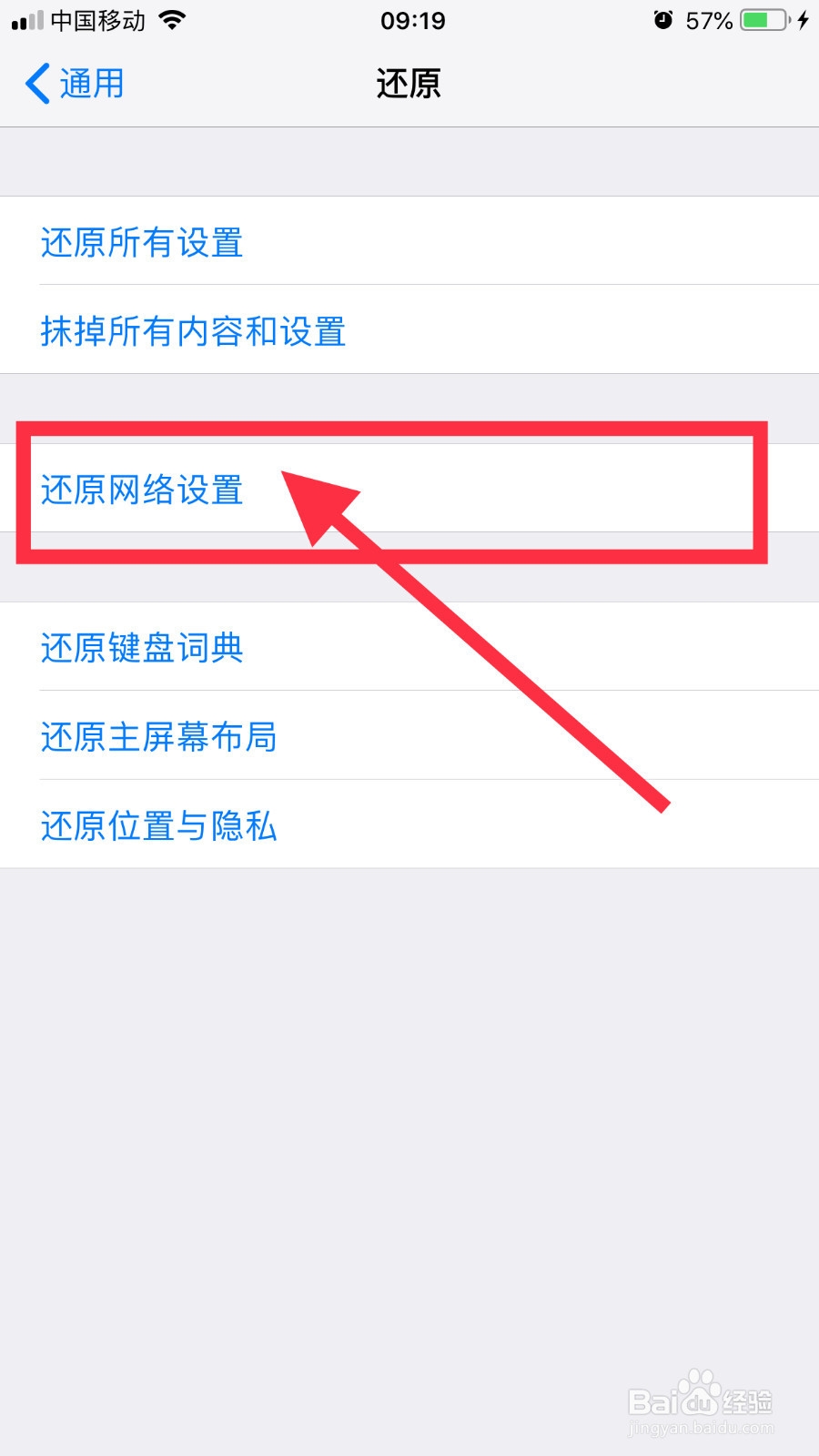 苹果手机上网速度慢怎么办