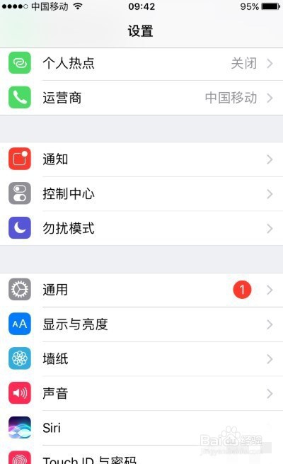 怎样设置iPhone手机的home键
