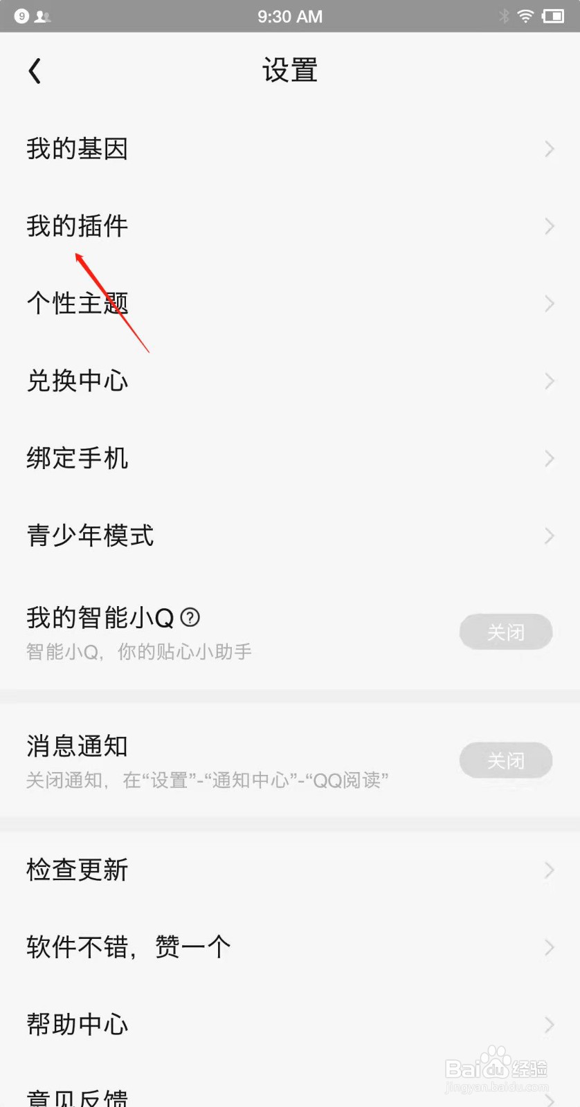 QQ阅读怎么打开压缩文件