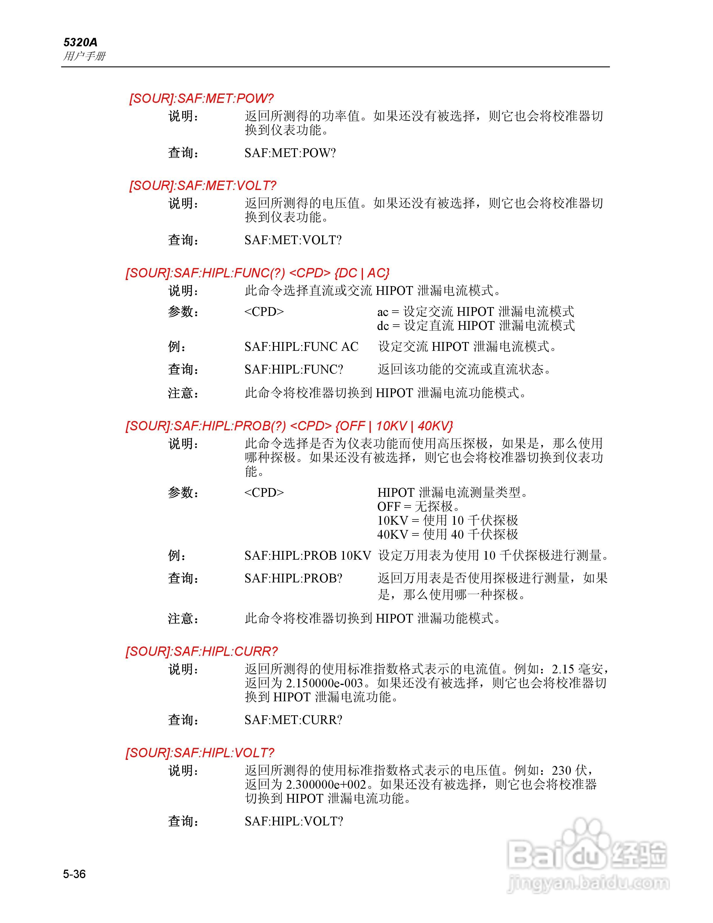 福禄克5320A 多功能电气安全校准器用户手册:[13]