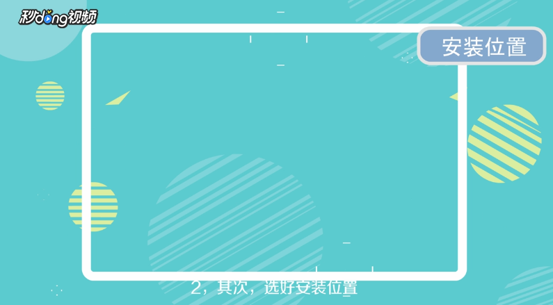 车位锁如何安装