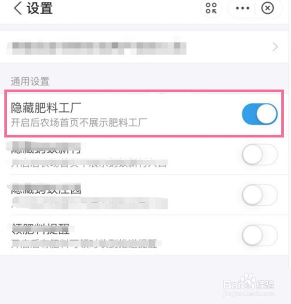 芭芭农场肥料工厂如何开启