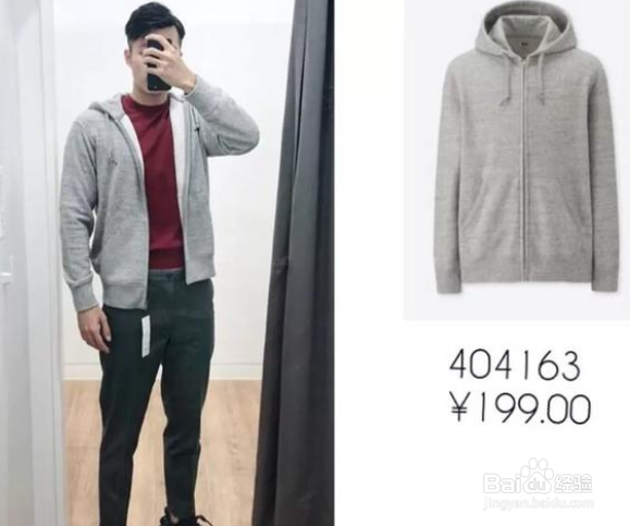 秋天男士穿什么衣服好看？