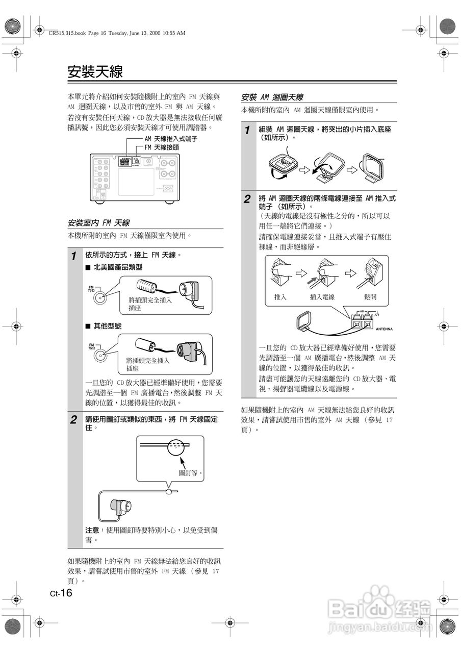 ONKYO CD放大器CR-515\CR-315使用手册:[2]