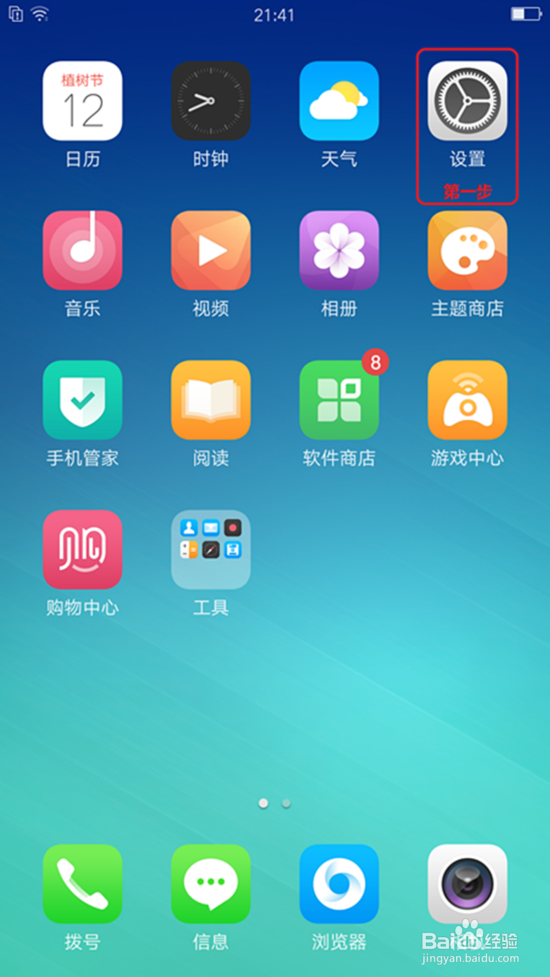 怎么开启OPPO R9 USB调试模式