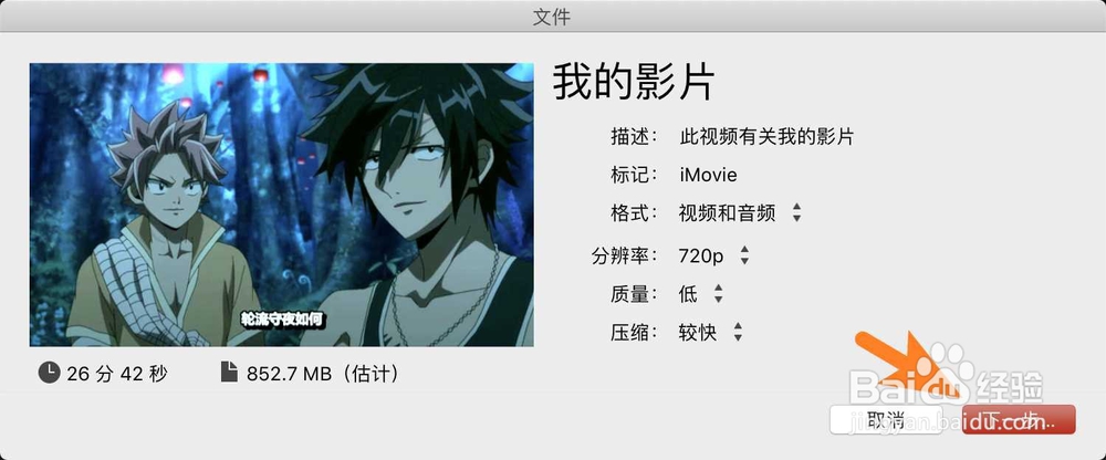 苹果macbook pro电脑视频太暗怎么调