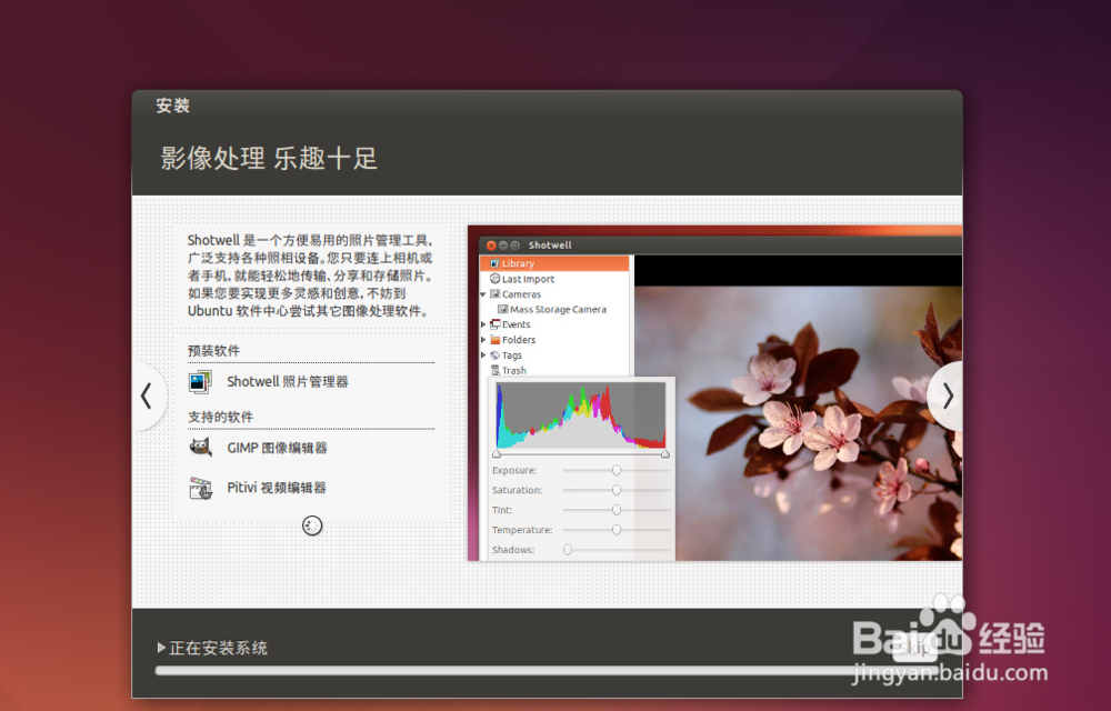 在VirtualBox中安装Ubuntu 14.04.2 LTS完整教程