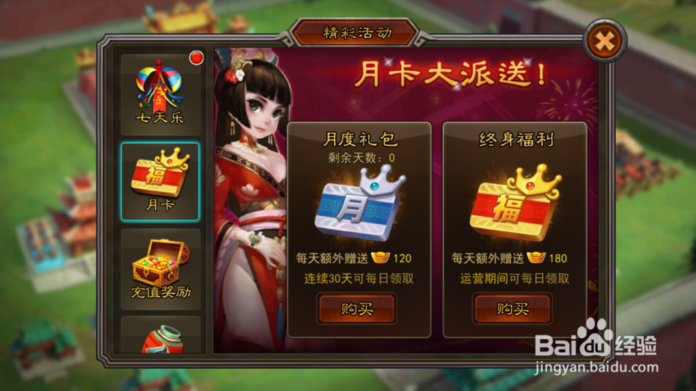 横扫千军新手必知