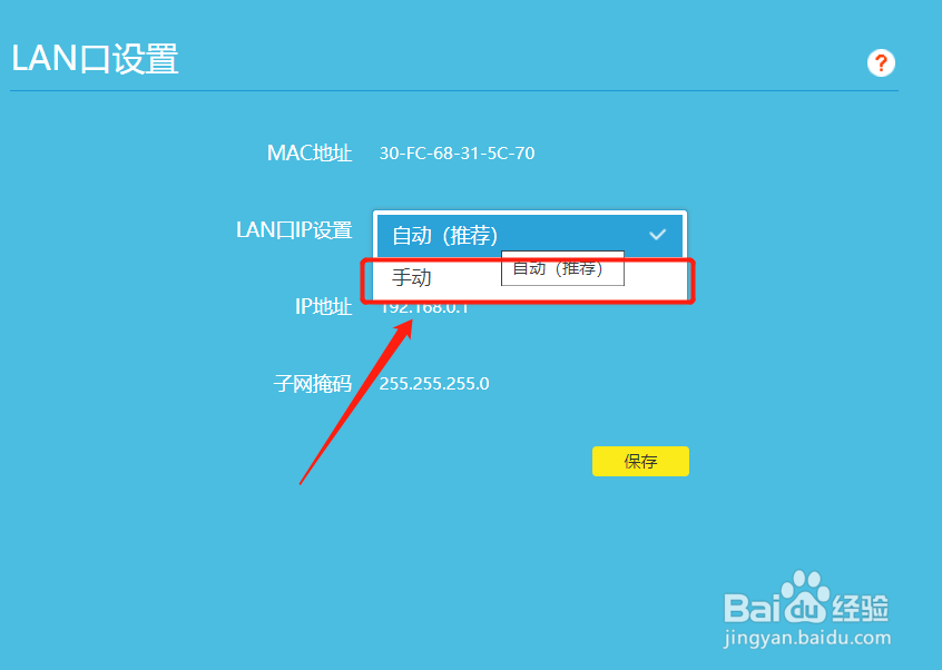 如何解决新版TP-LINK路由器上不了网的问题